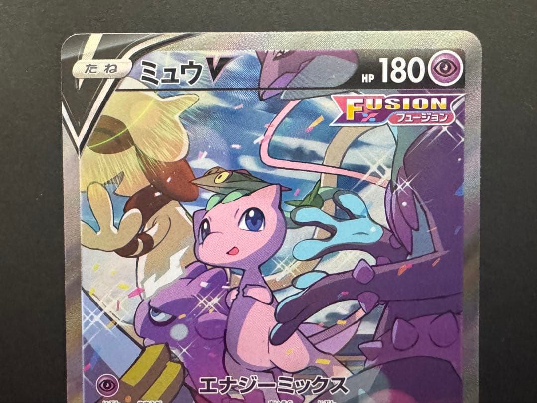 ポケカ ミュウV sr フュージョンアーツ