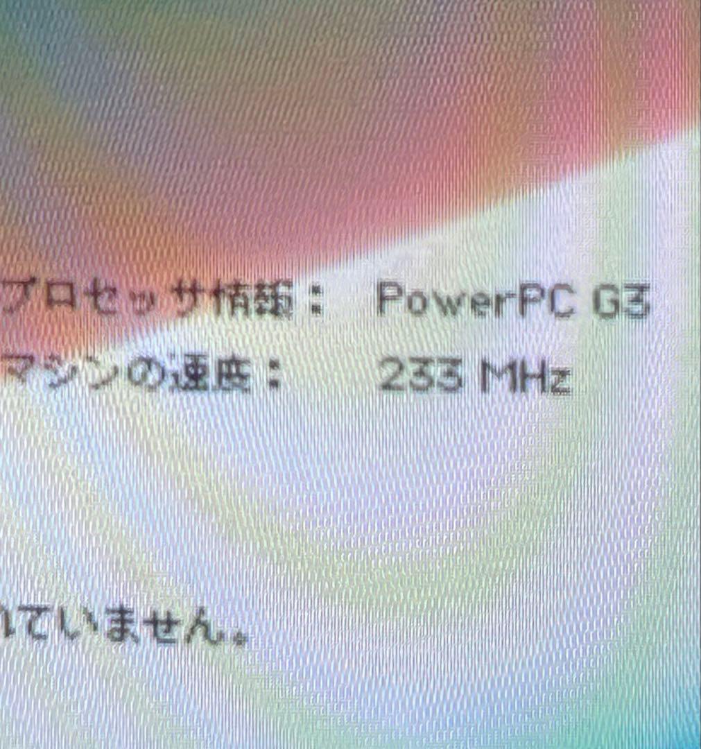 キャンディなiMac G 3