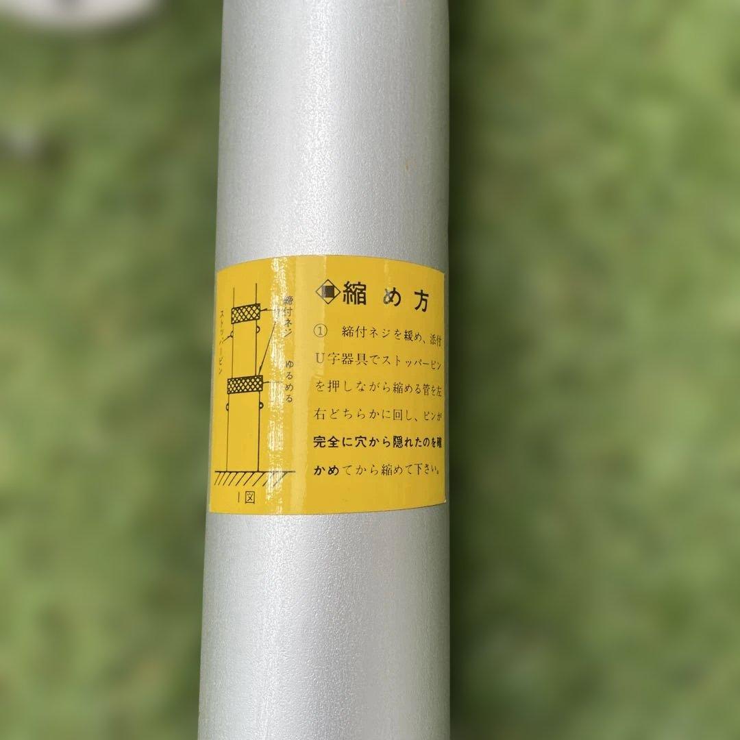 O*N様 伸縮ポール(フジインダストリー社製)FSP406 自動ロック