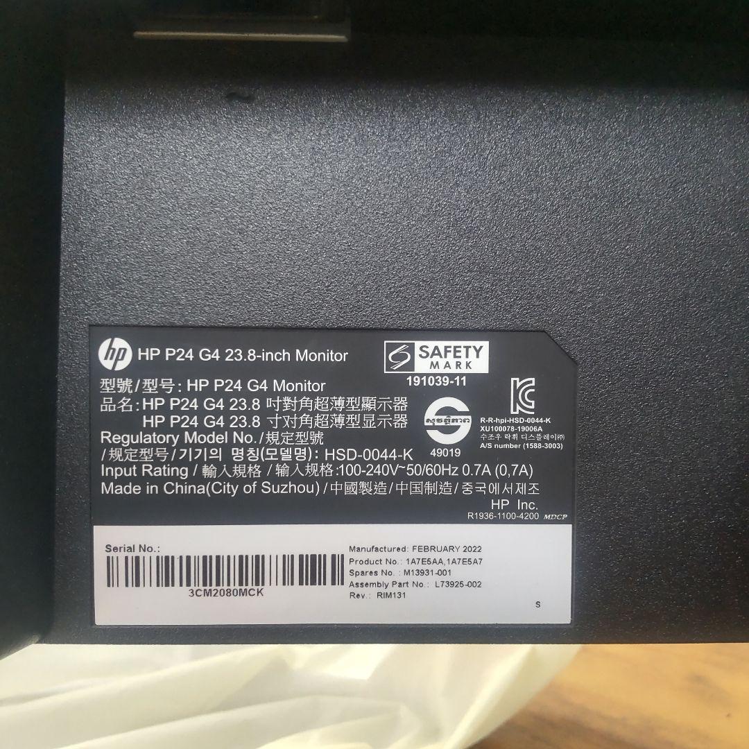 中古モニター☆HP P24 G4 23.8インチワイド HDMIで接続検品