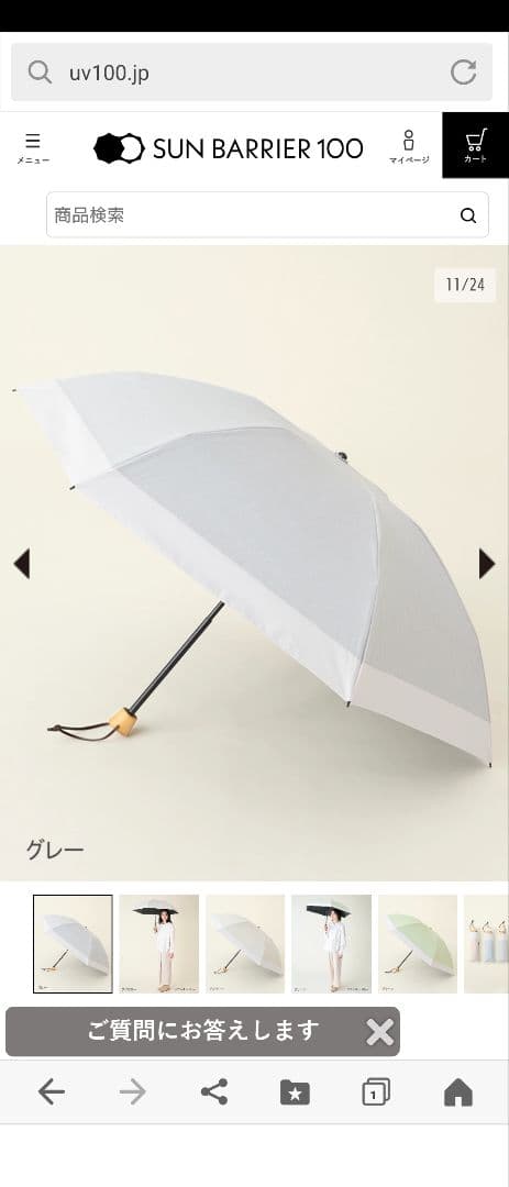 SUN BARRIER 100 折りたたみ日傘 グレー