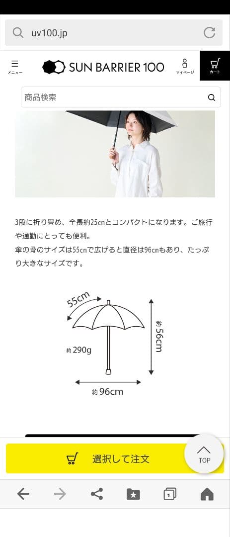 SUN BARRIER 100 折りたたみ日傘 グレー