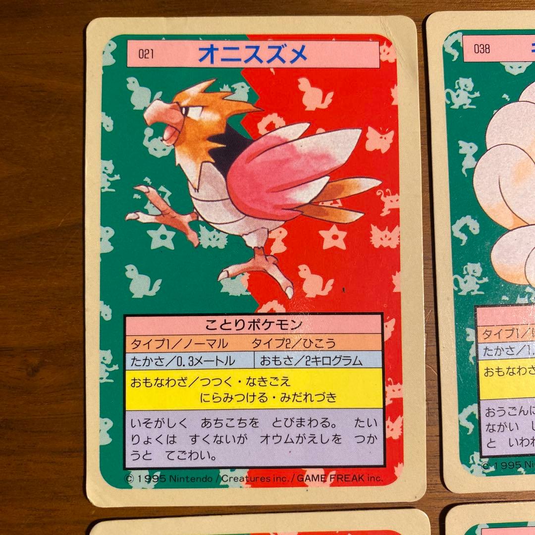 【希少青裏】トップサン　ポケモンカード4枚セット