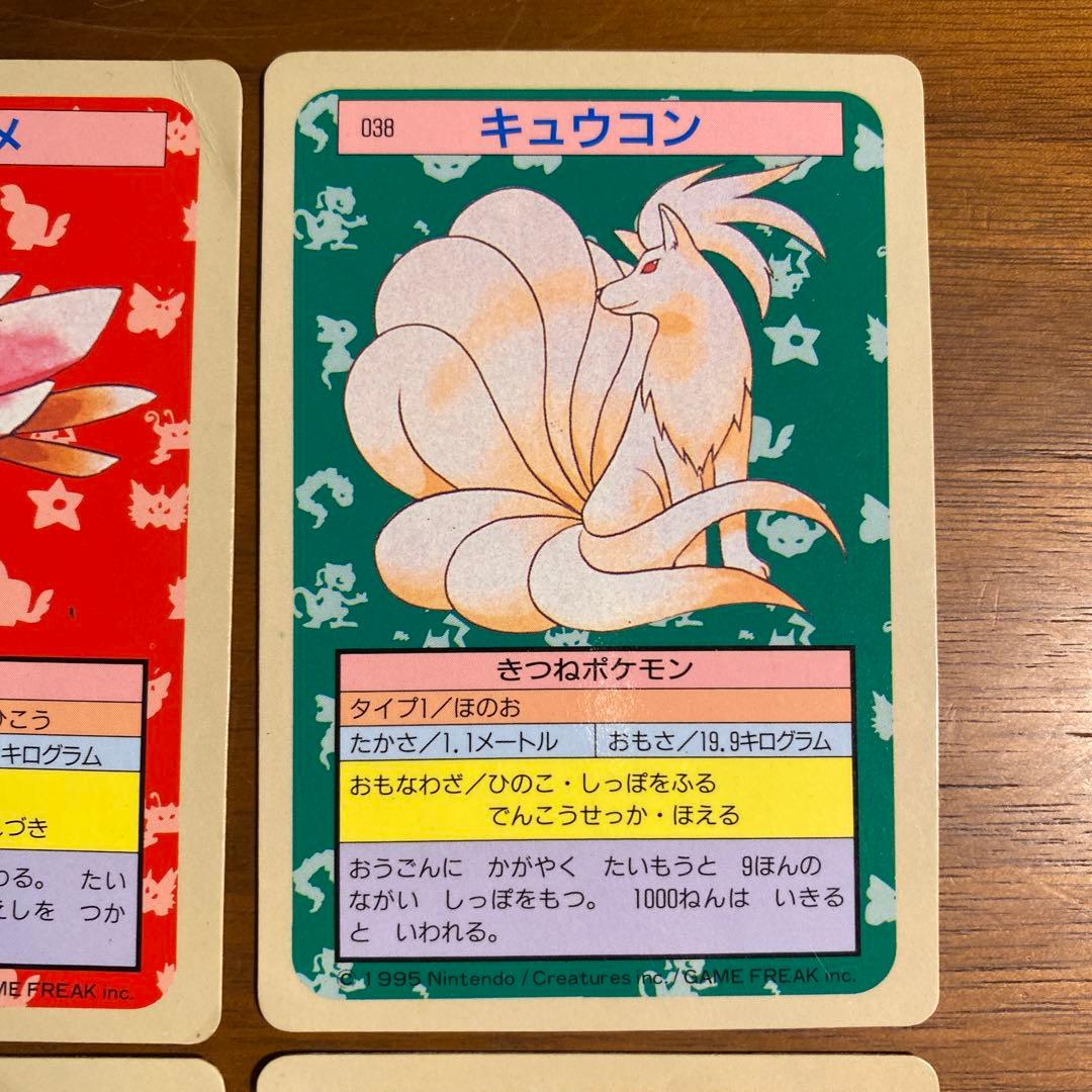 【希少青裏】トップサン　ポケモンカード4枚セット