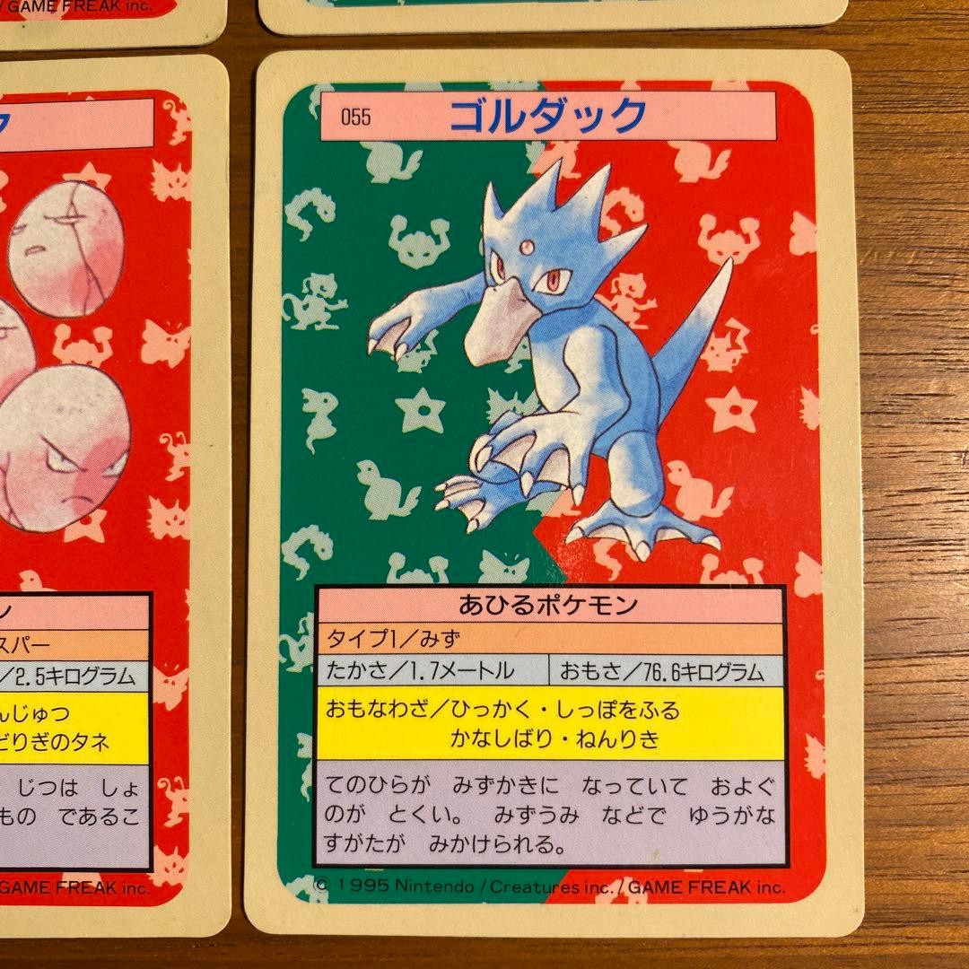 【希少青裏】トップサン　ポケモンカード4枚セット