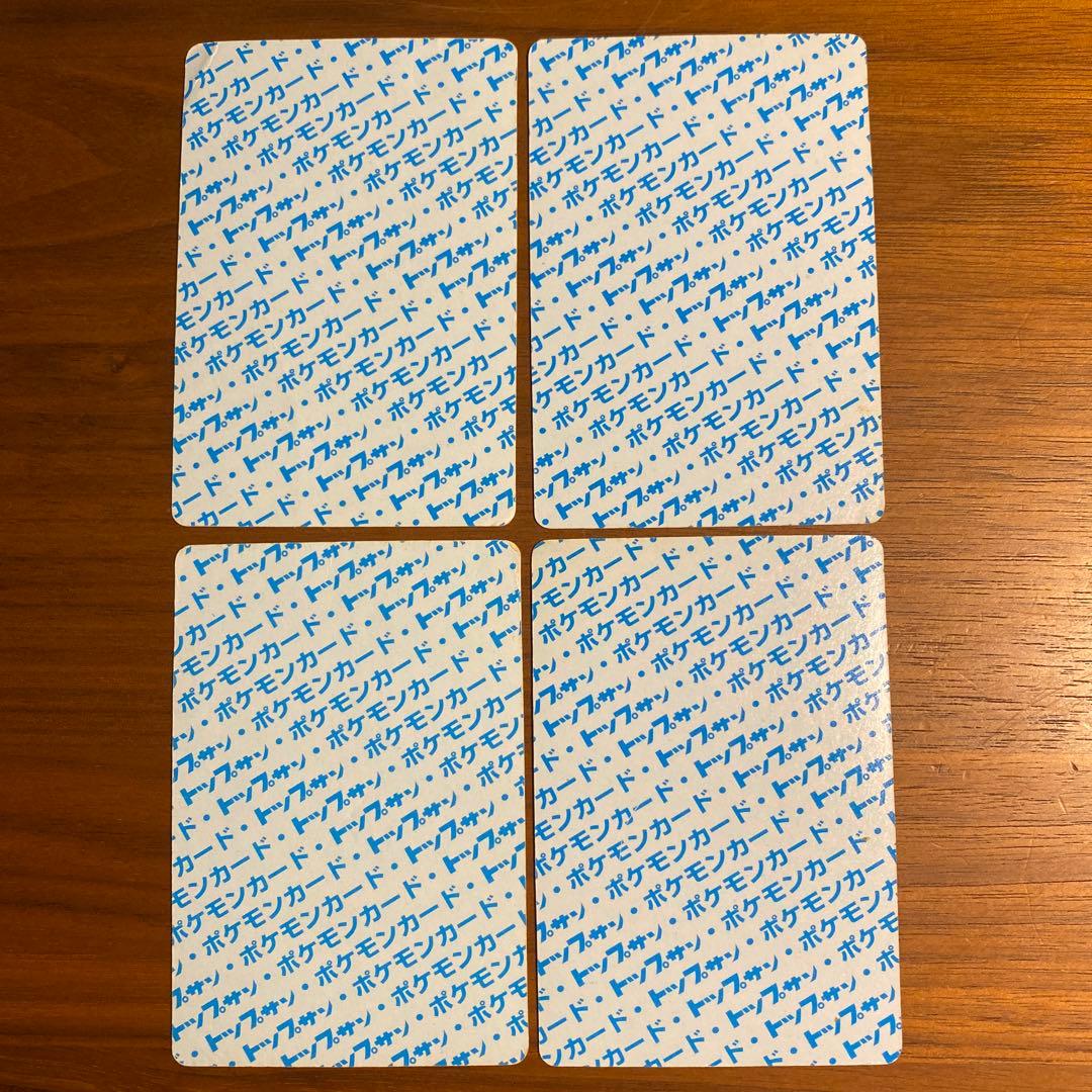 【希少青裏】トップサン　ポケモンカード4枚セット