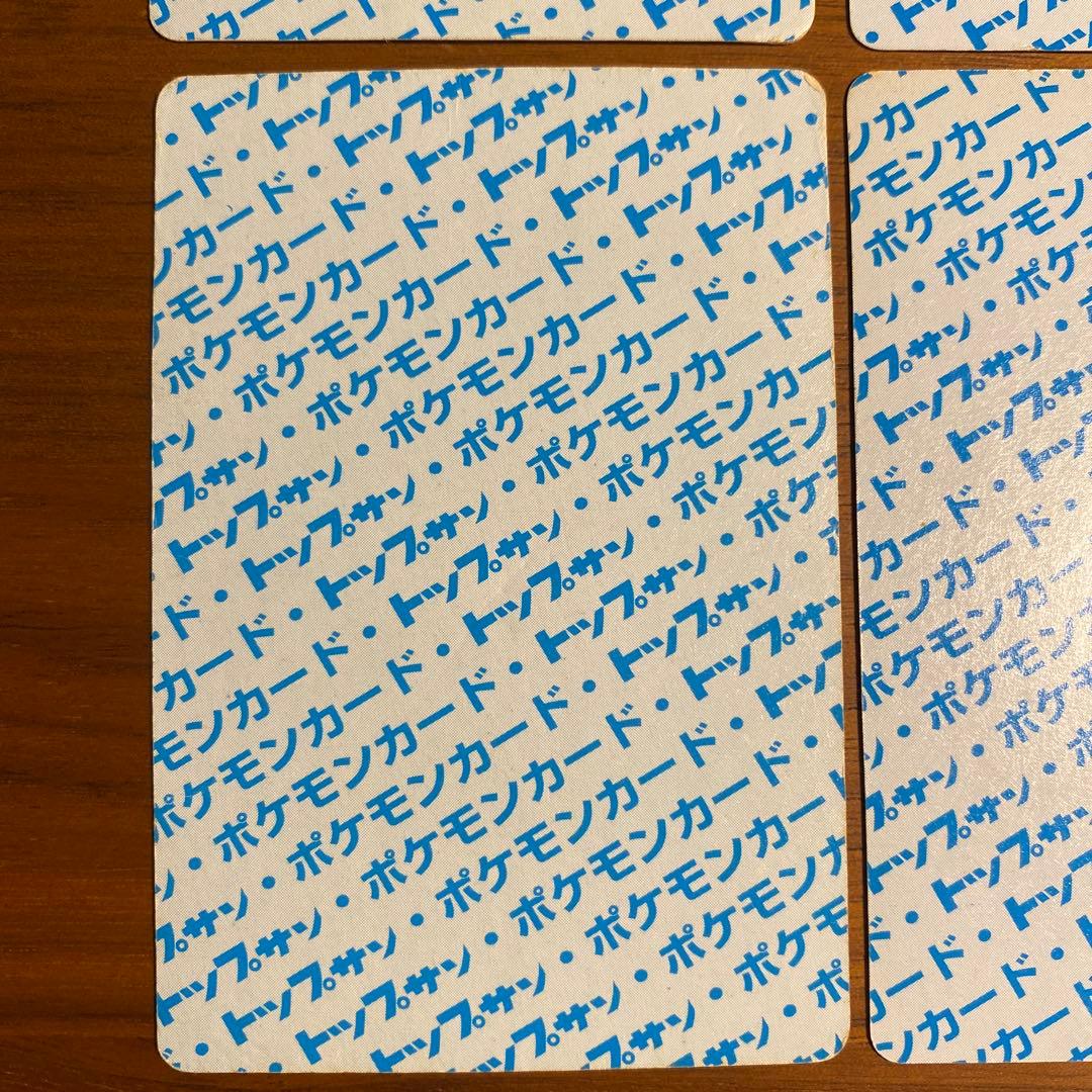 【希少青裏】トップサン　ポケモンカード4枚セット