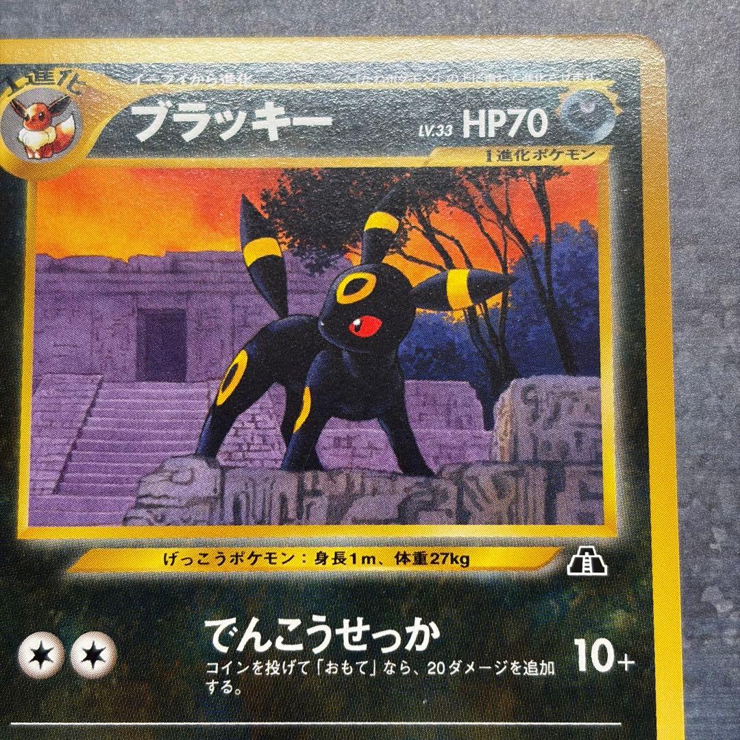 【美品】ブラッキー プレミアムファイル2 PROMO 第2世代　ポケカ