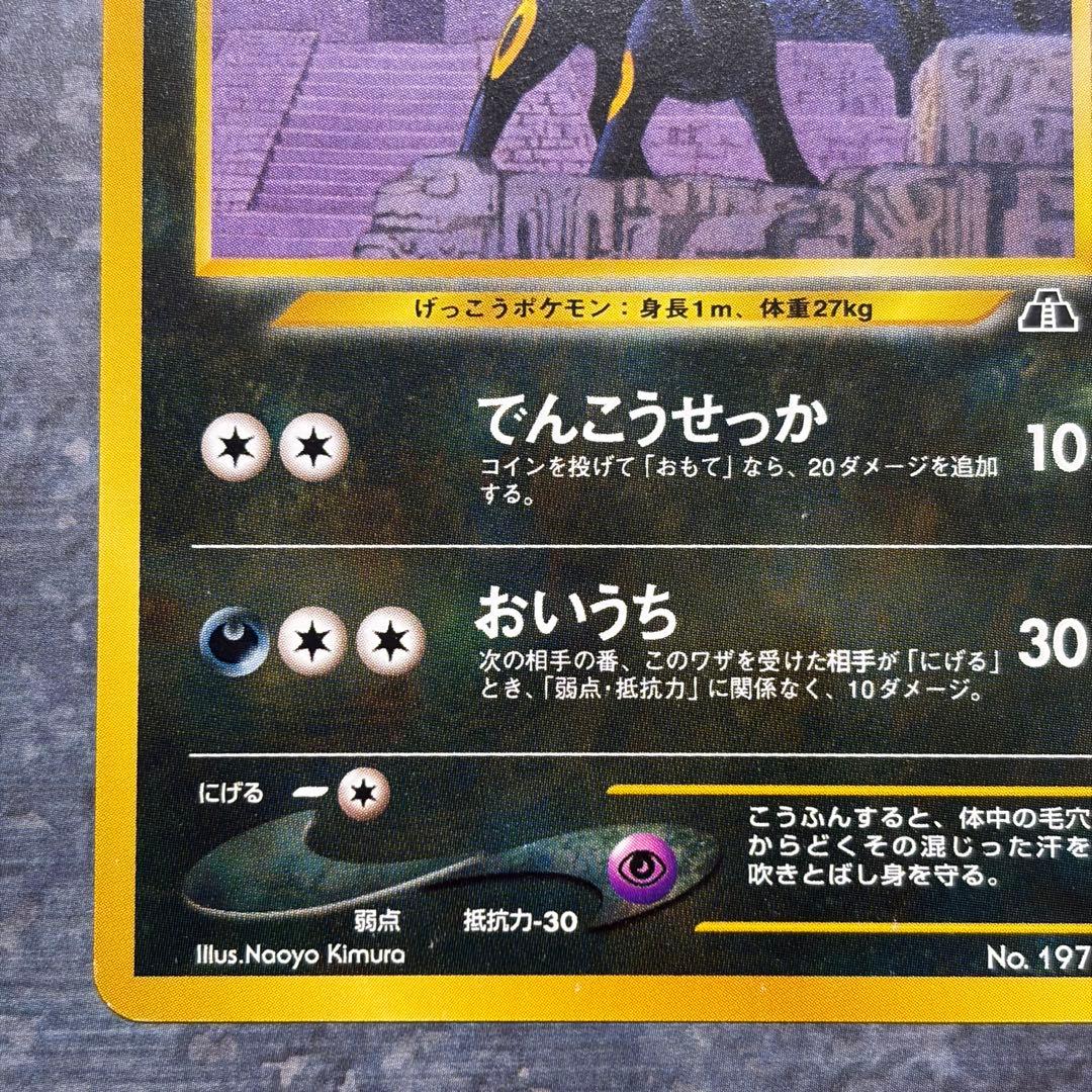 【美品】ブラッキー プレミアムファイル2 PROMO 第2世代　ポケカ