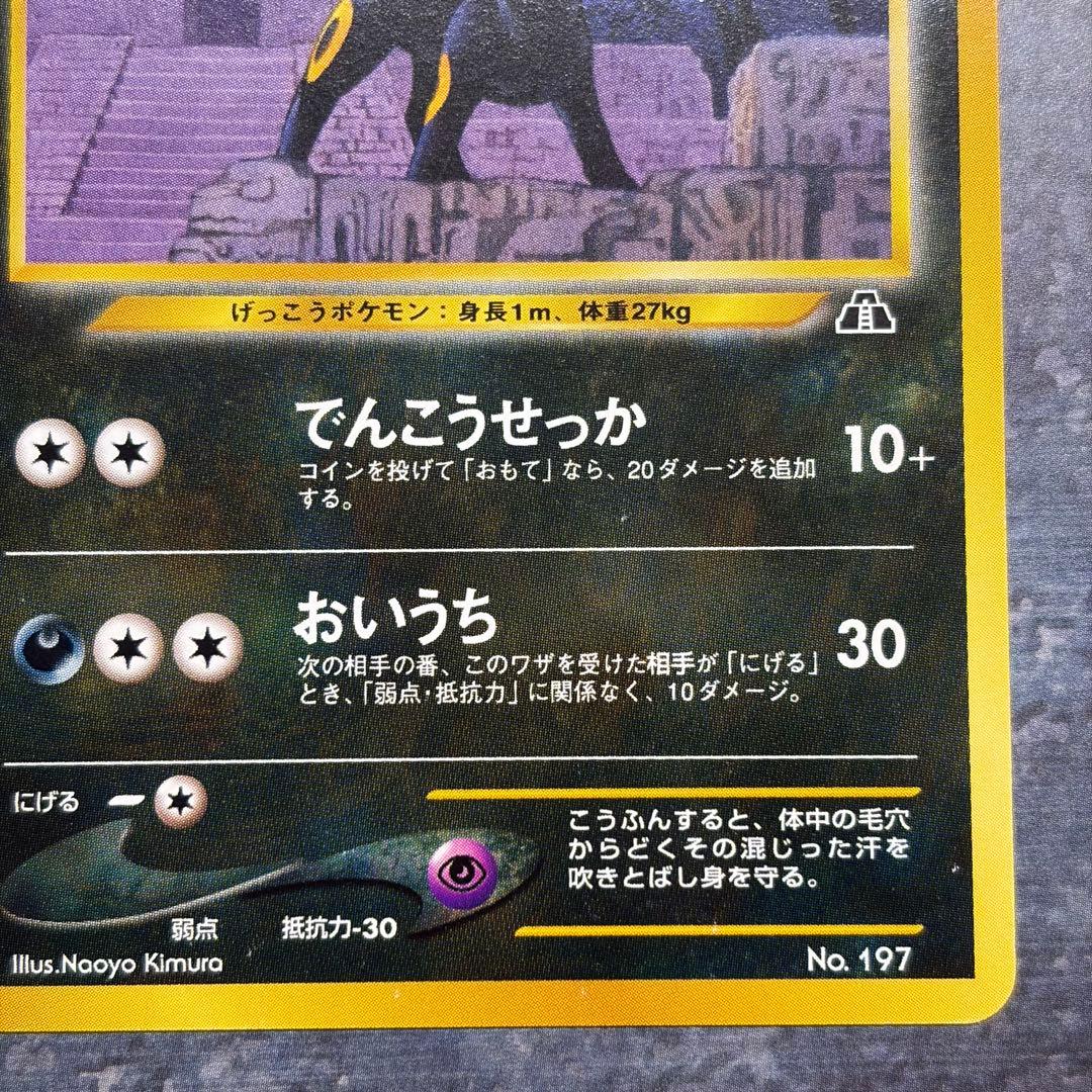 【美品】ブラッキー プレミアムファイル2 PROMO 第2世代　ポケカ