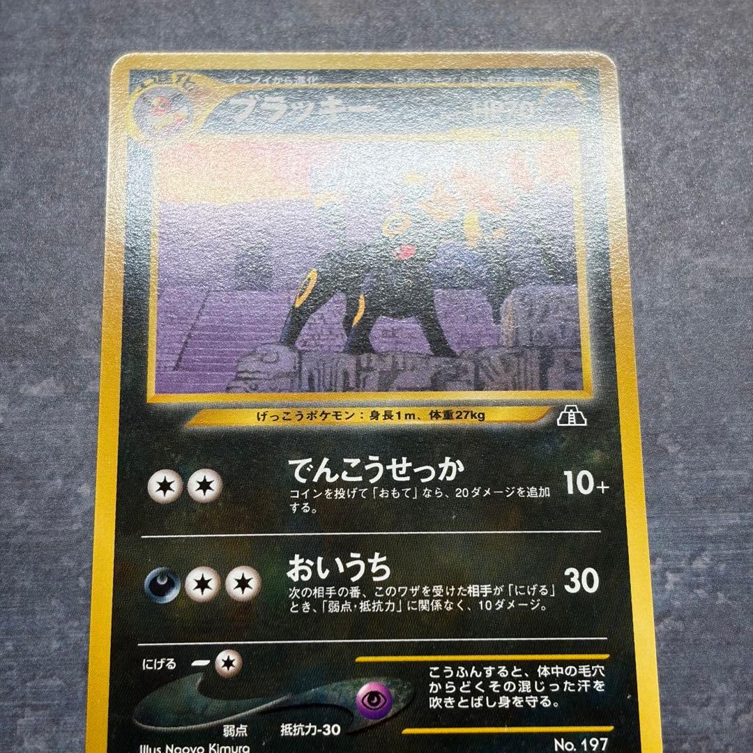 【美品】ブラッキー プレミアムファイル2 PROMO 第2世代　ポケカ