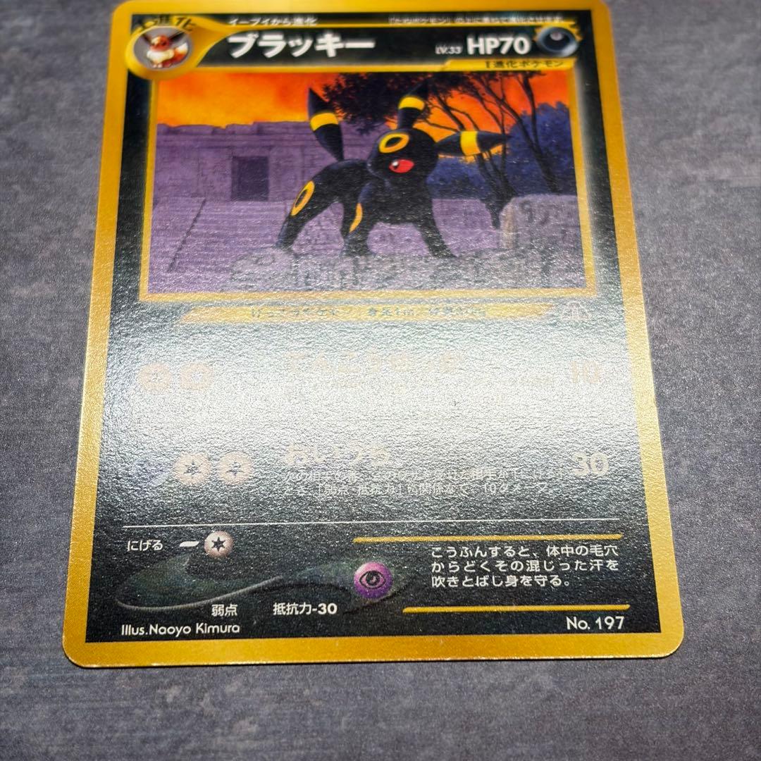 【美品】ブラッキー プレミアムファイル2 PROMO 第2世代　ポケカ