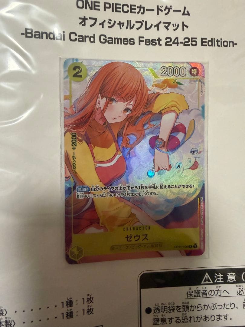 ナミ　プレイマット　ゼウス　ワンピースカード　ゼウス