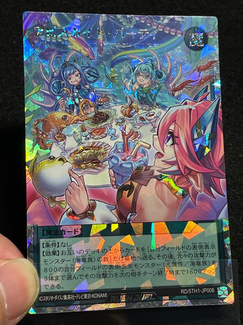 【状態A】アビスカイトパーティ　オーバーラッシュレア　遊戯王ラッシュデュエル