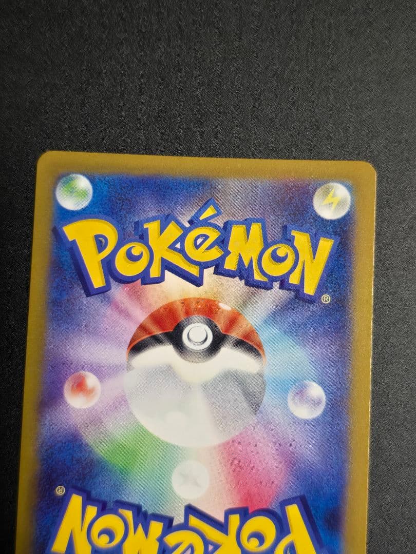 メガゲンガー ex