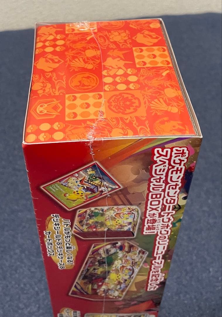 [未開封]ポケモンセンタートウホク スペシャルBOX 限定 ピカチュウ