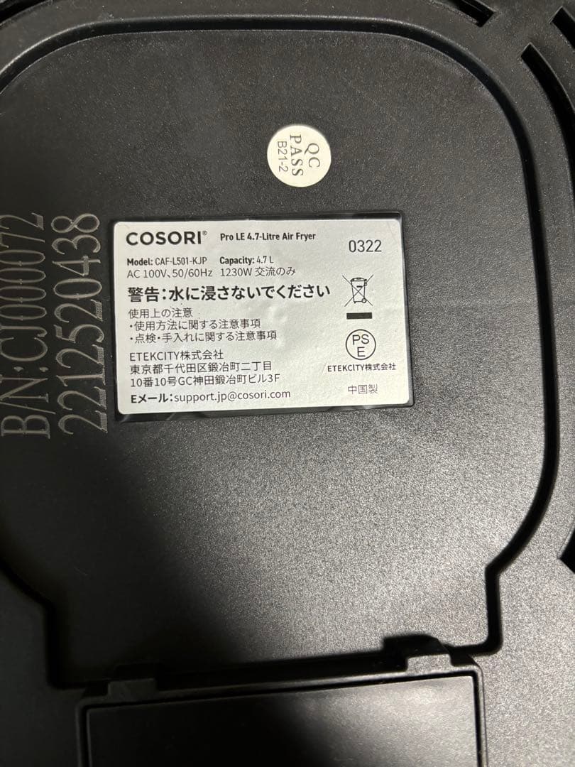 COSORI ノンフライヤー ブラック　CAF-L501-KJP 4.7L