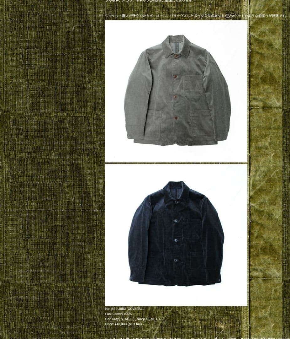 brown by 2-tacs コーデュロイセットアップ