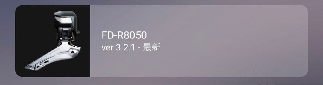 RD-R8050-GS アルテグラdi2