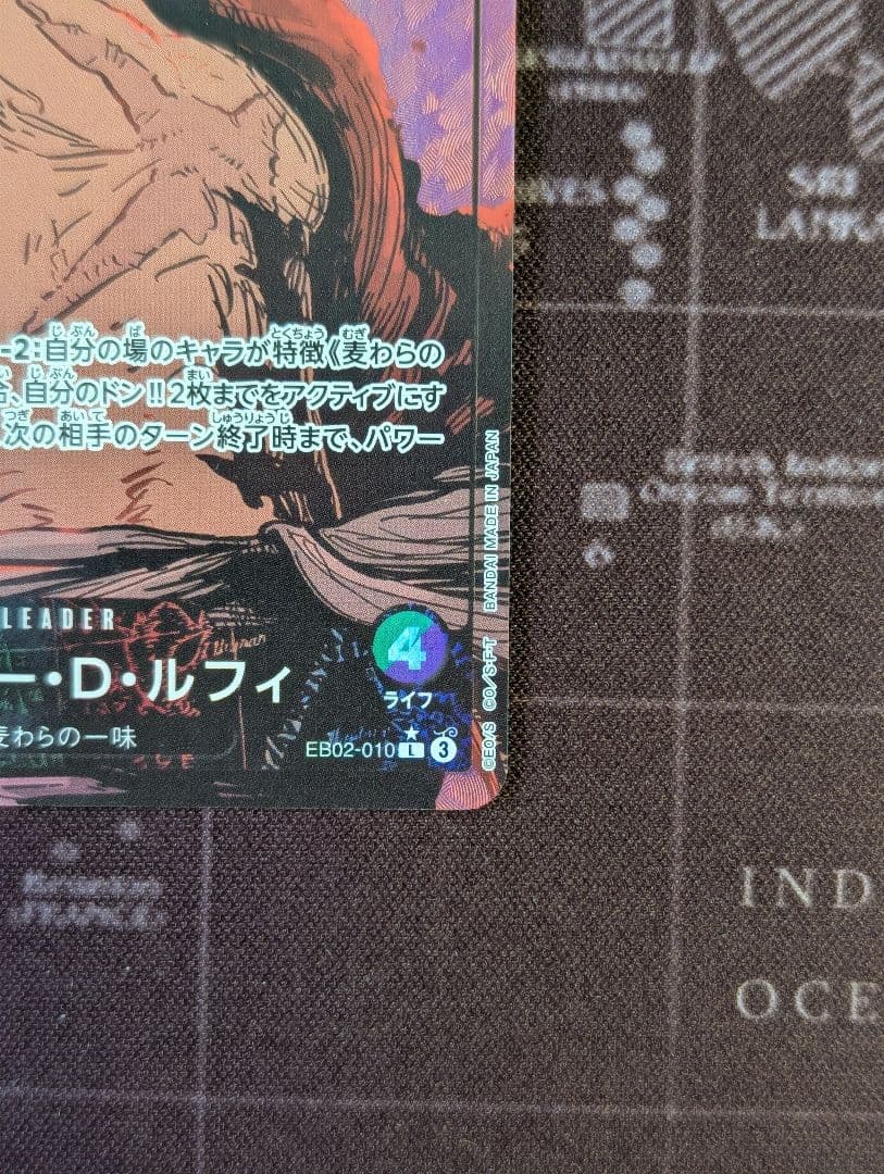 ルフィ　リーダーパラレル　EB02-010