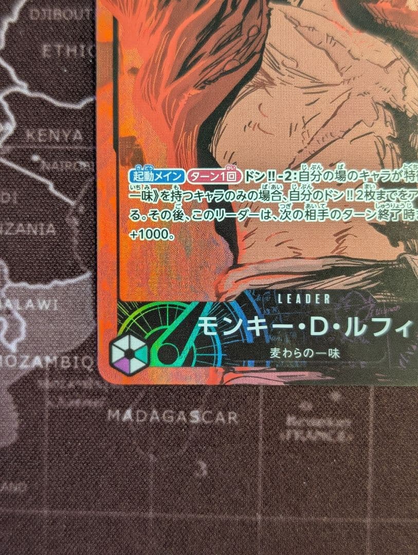 ルフィ　リーダーパラレル　EB02-010