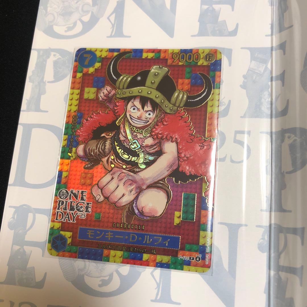 【ワンピースカード】超貴重！プレミアムカードコレクション　DAY25 新品未開封