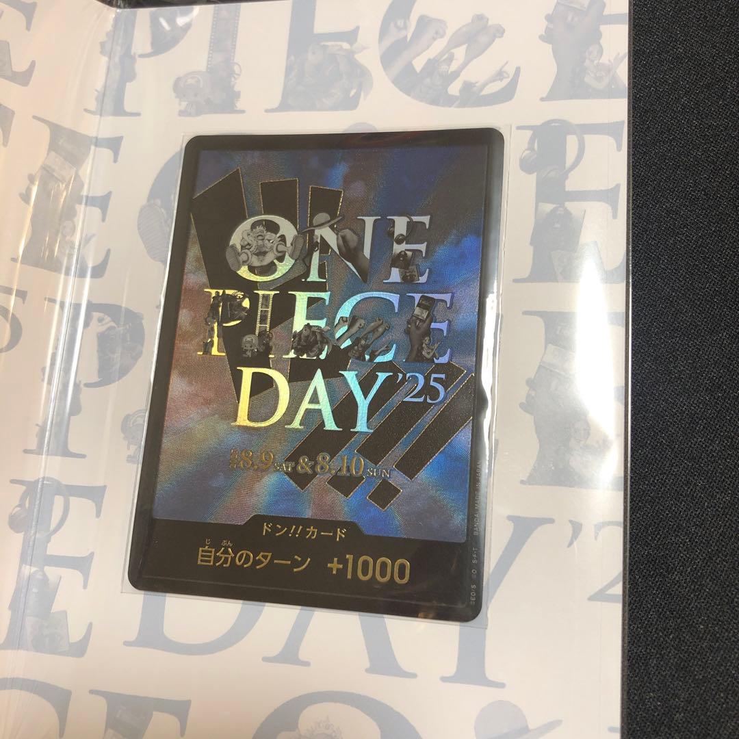 【ワンピースカード】超貴重！プレミアムカードコレクション　DAY25 新品未開封