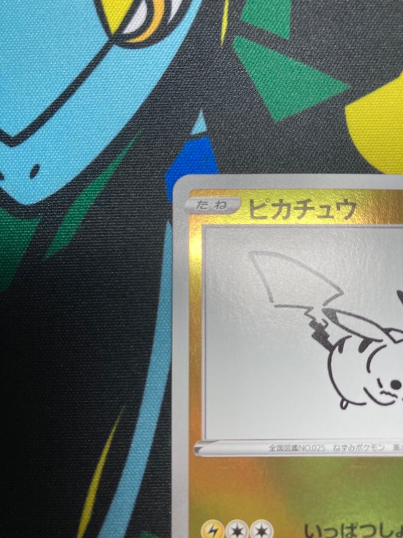 nagaba ピカチュウ