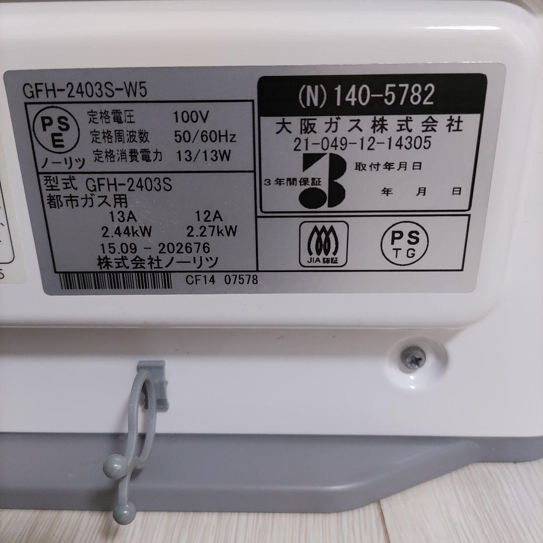 美品！ガスファンヒーター