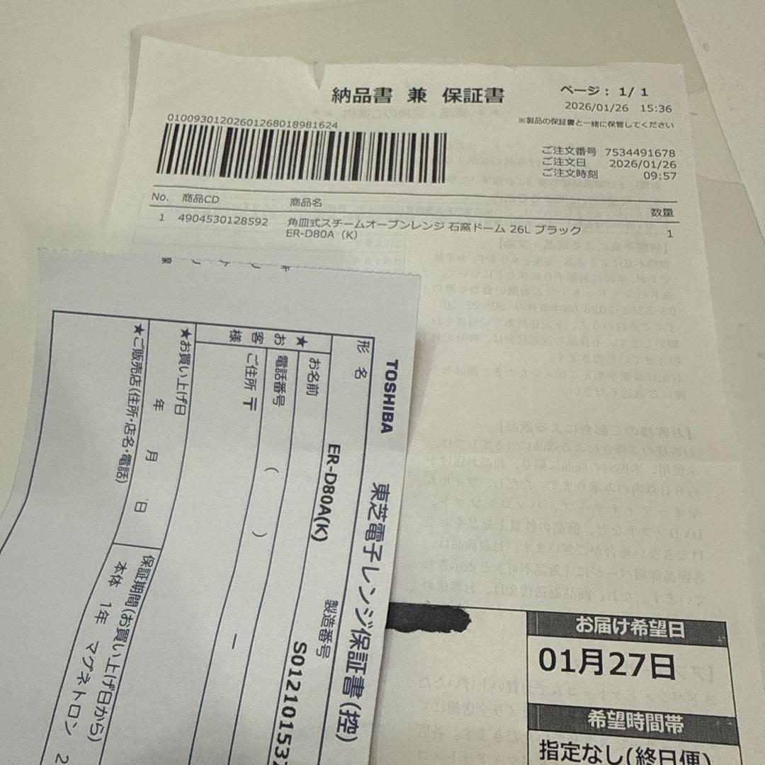 TOSHIBA 角皿式スチームオーブンレンジ 石窯ドーム 26L ER-D80A