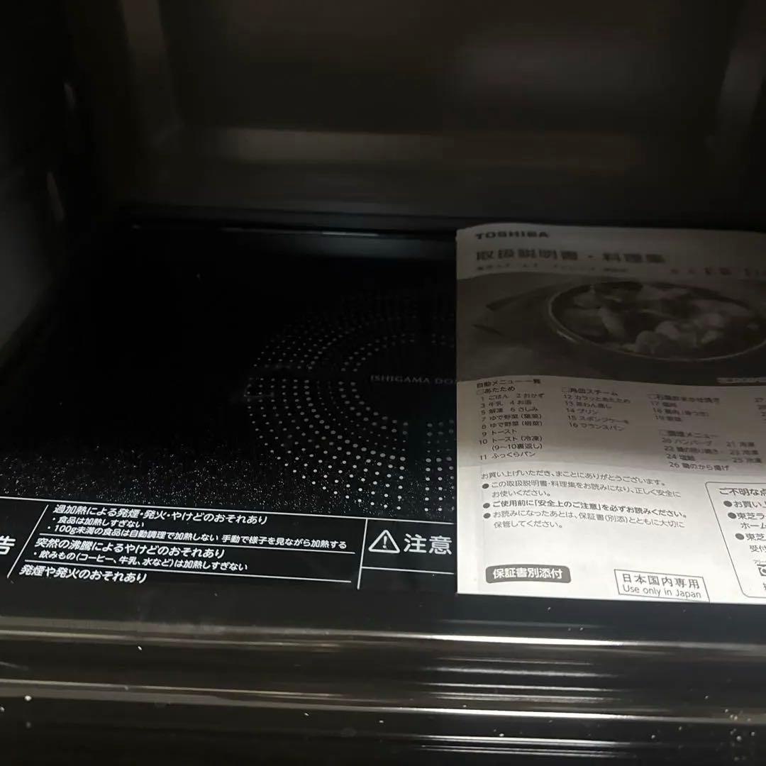 TOSHIBA 角皿式スチームオーブンレンジ 石窯ドーム 26L ER-D80A