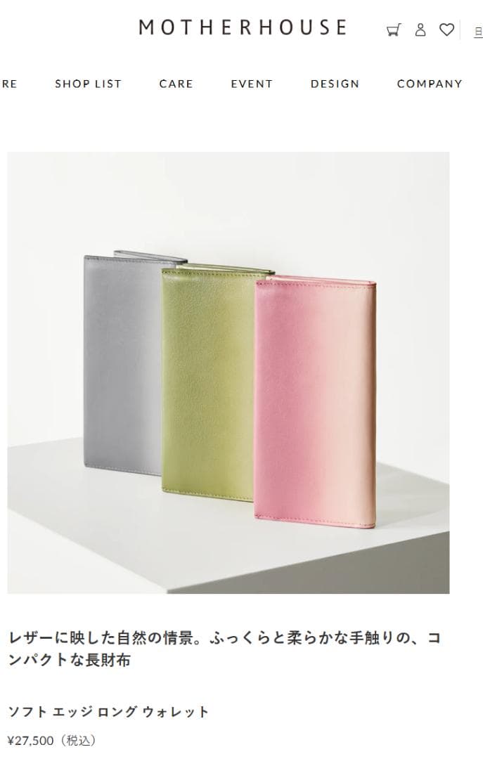 【MOTHERHOUSE】ソフト エッジ ロング ウォレット サクラ