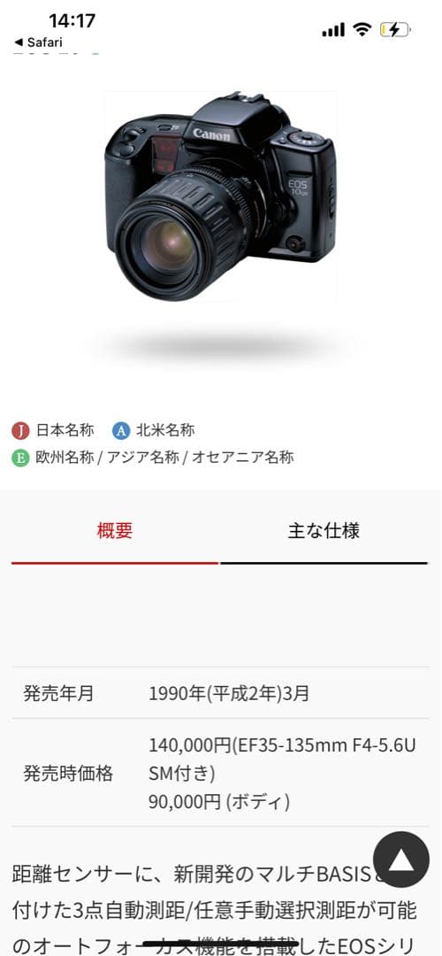 Canon 一眼レフカメラ Sigma