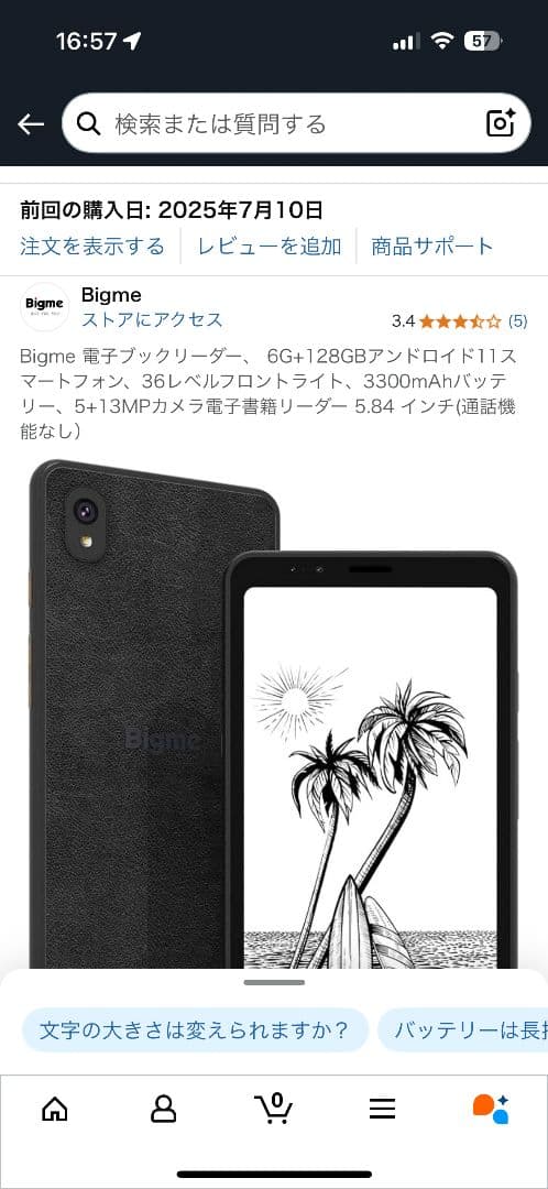 Y*o様 Bigme Hibreak 電子書籍リーダー 6GB/128GB 本体