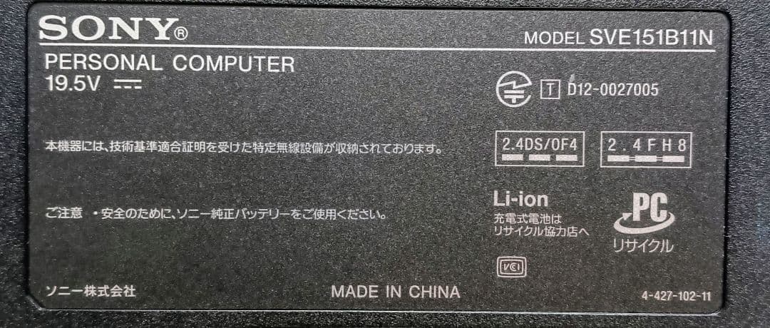 SONY VAIO Corei7 メモリ16GB SSD512GB ブルーレイ