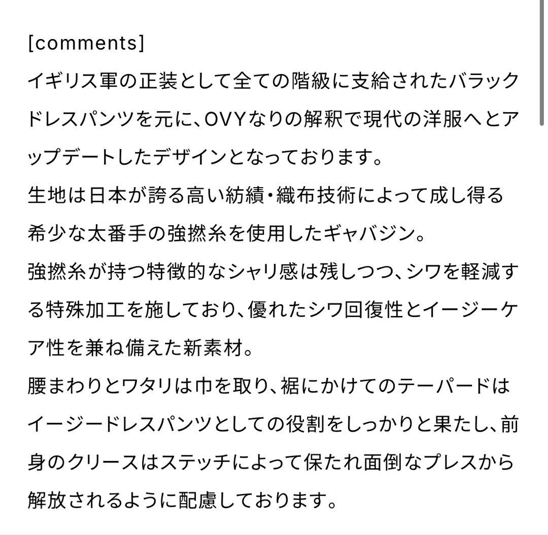 パンツ OVY Gabardine Barrack Dress Trousers XL