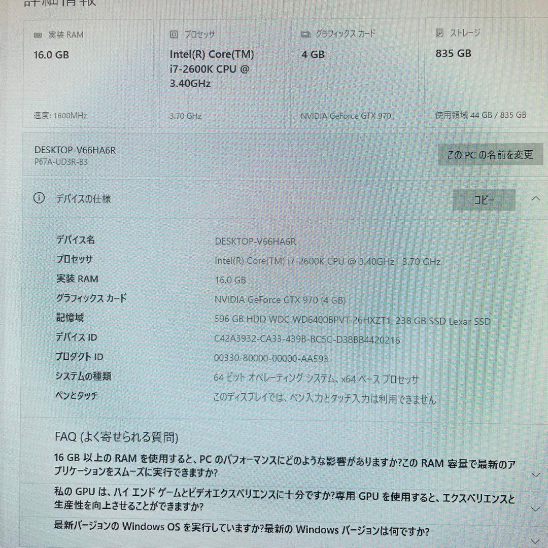 き*よ様 i7&グラボ搭載/win10,M16G,SSD240GB+HD640G