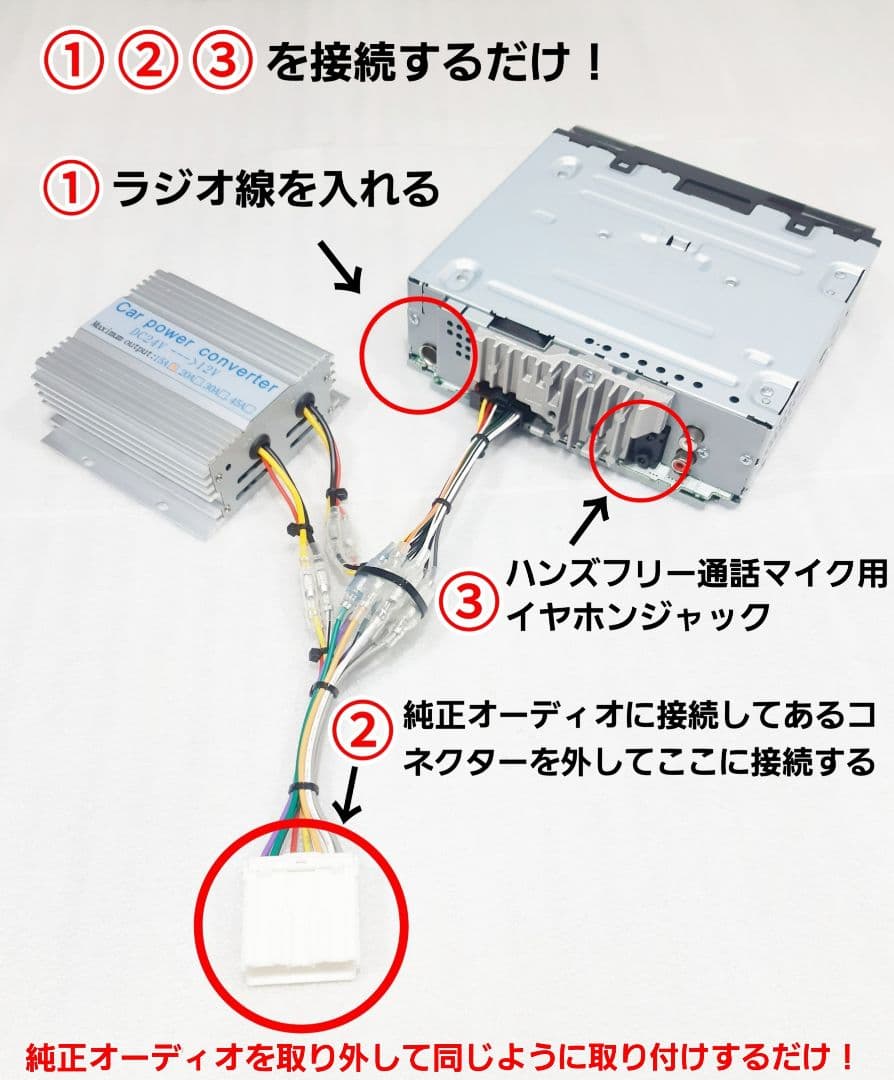 24Vトラック用新品オーディオポン付け！Bluetooth.CD.USB.AUX