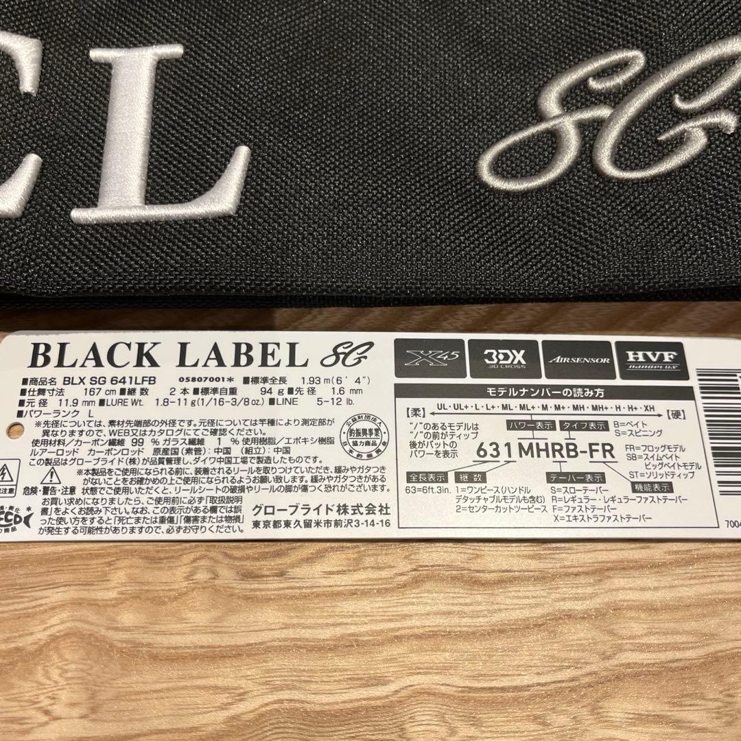 ブラックレーベル BLX SG 641LFB