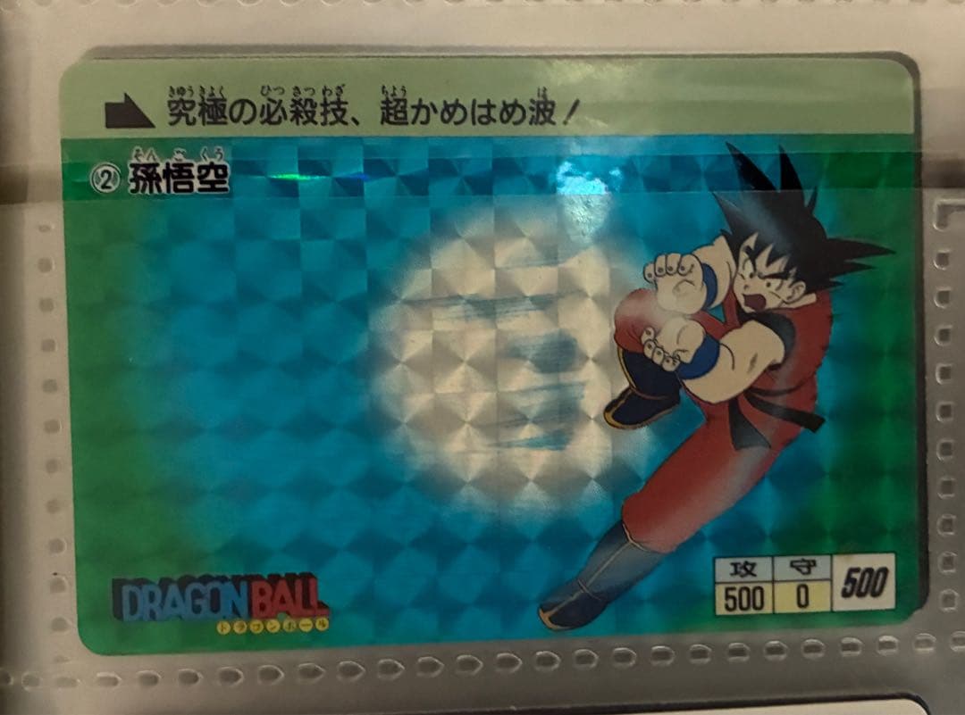ドラゴンボールカード　ドラゴンボールZ カードファイル