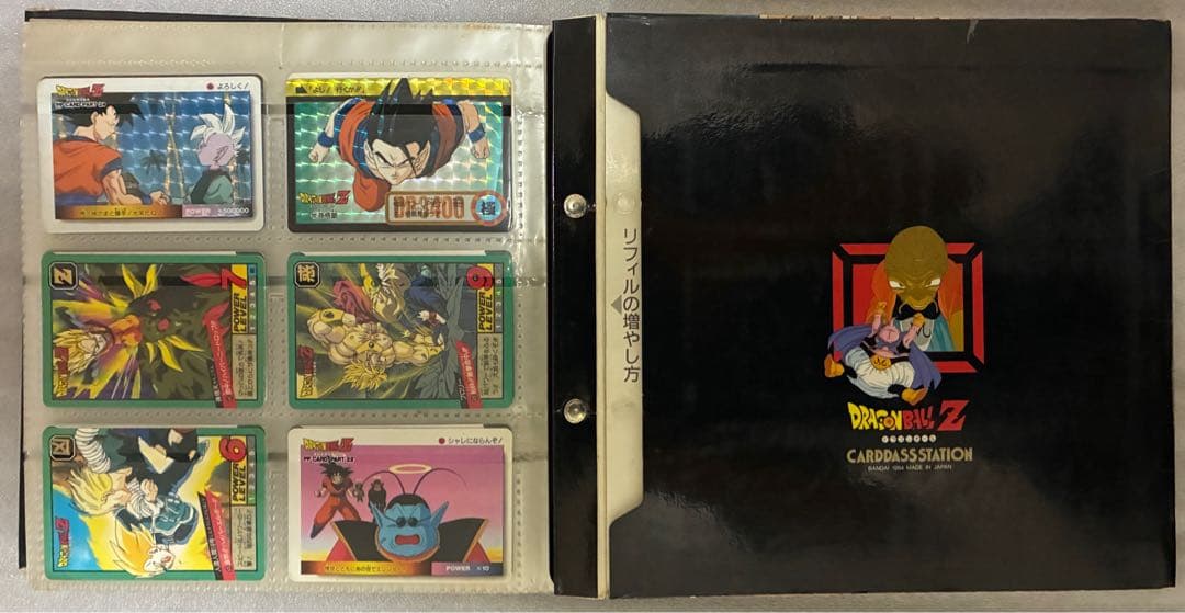 ドラゴンボールカード　ドラゴンボールZ カードファイル