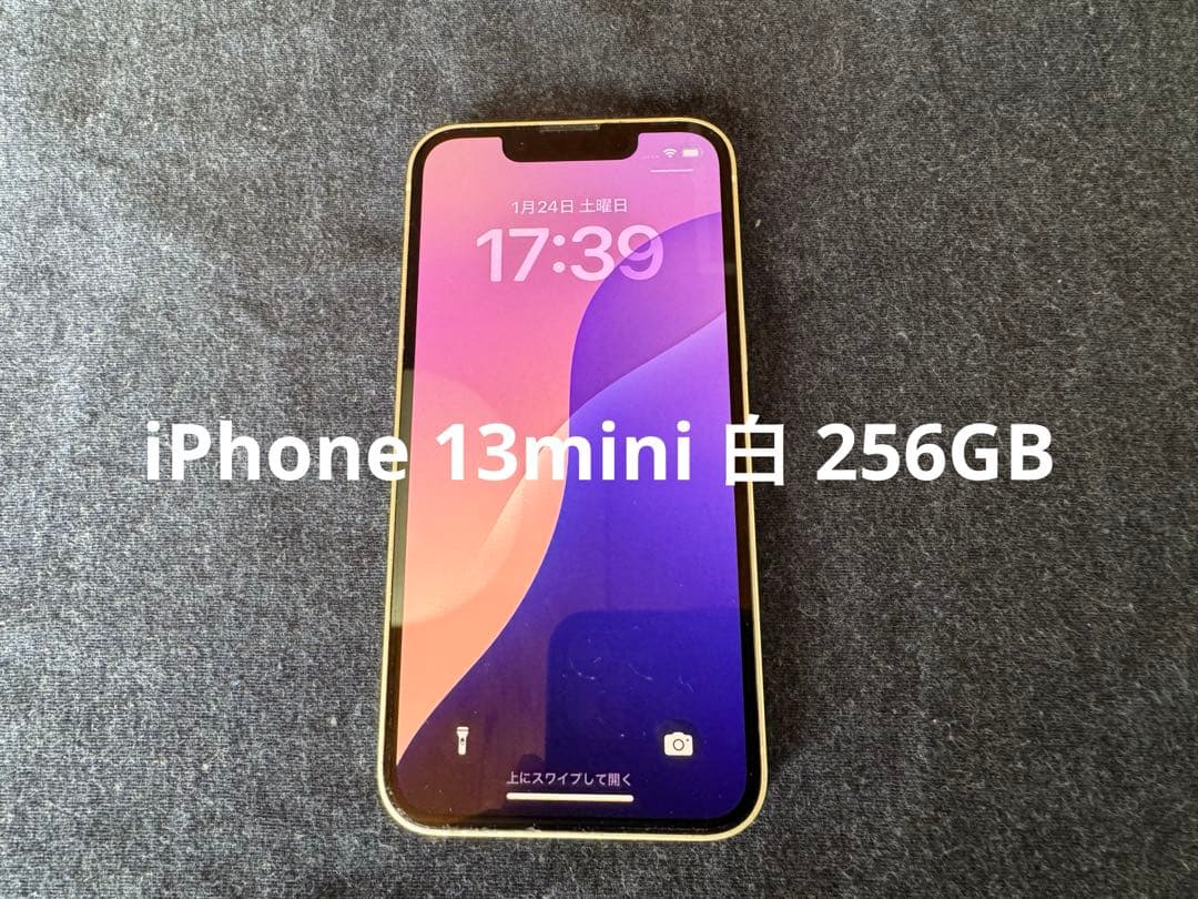 iPhone 13 mini 白 スターライト 256GB