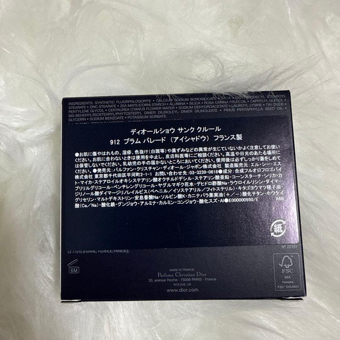 Dior Diorshow 5 Couleurs アイシャドウパレット　912