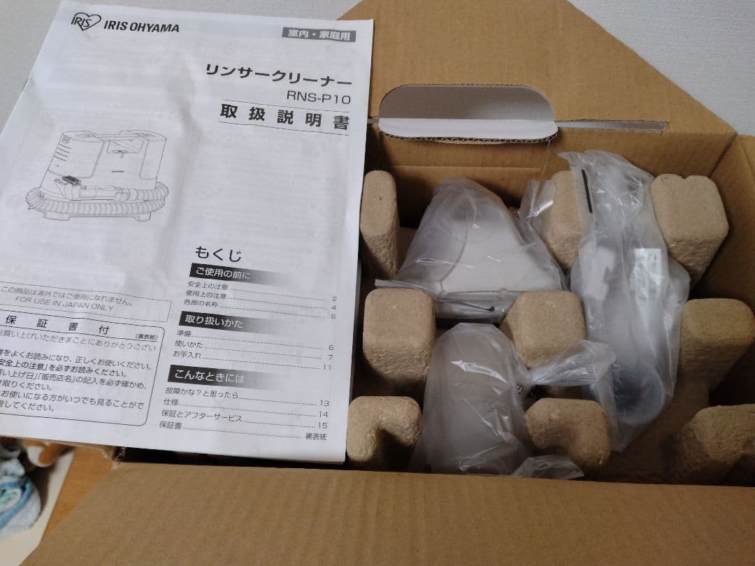 ・アイリスオーヤマ リンサークリーナー RNS-P10-W カーペットクリーナ