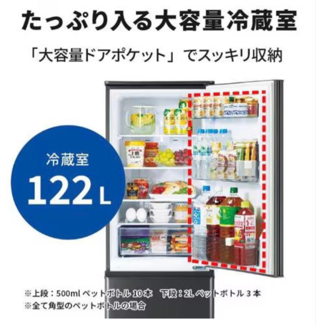 2022年製 2ドア冷蔵庫 MR-P17H-H 右開き 168L