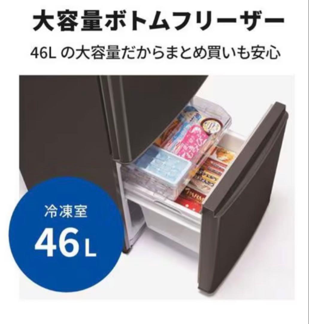 2022年製 2ドア冷蔵庫 MR-P17H-H 右開き 168L