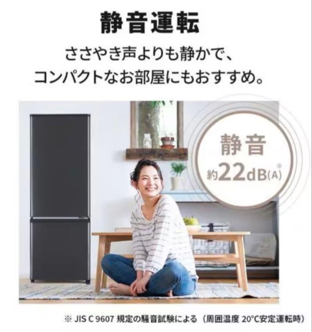 2022年製 2ドア冷蔵庫 MR-P17H-H 右開き 168L