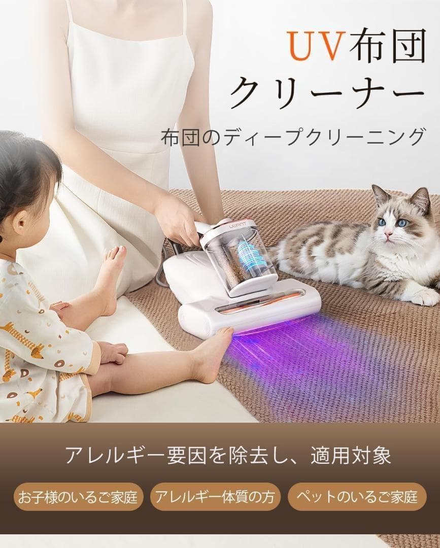 布団クリーナー 16Kpaの強力な吸引力 毎分たたき36,000回超高速拍打