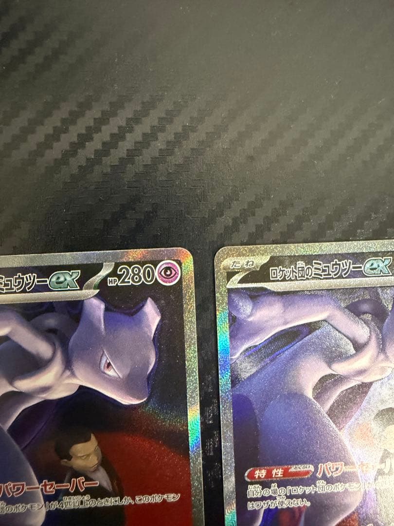 ロケット団のミュウツーex SAR 2枚セット　バラ売りも可