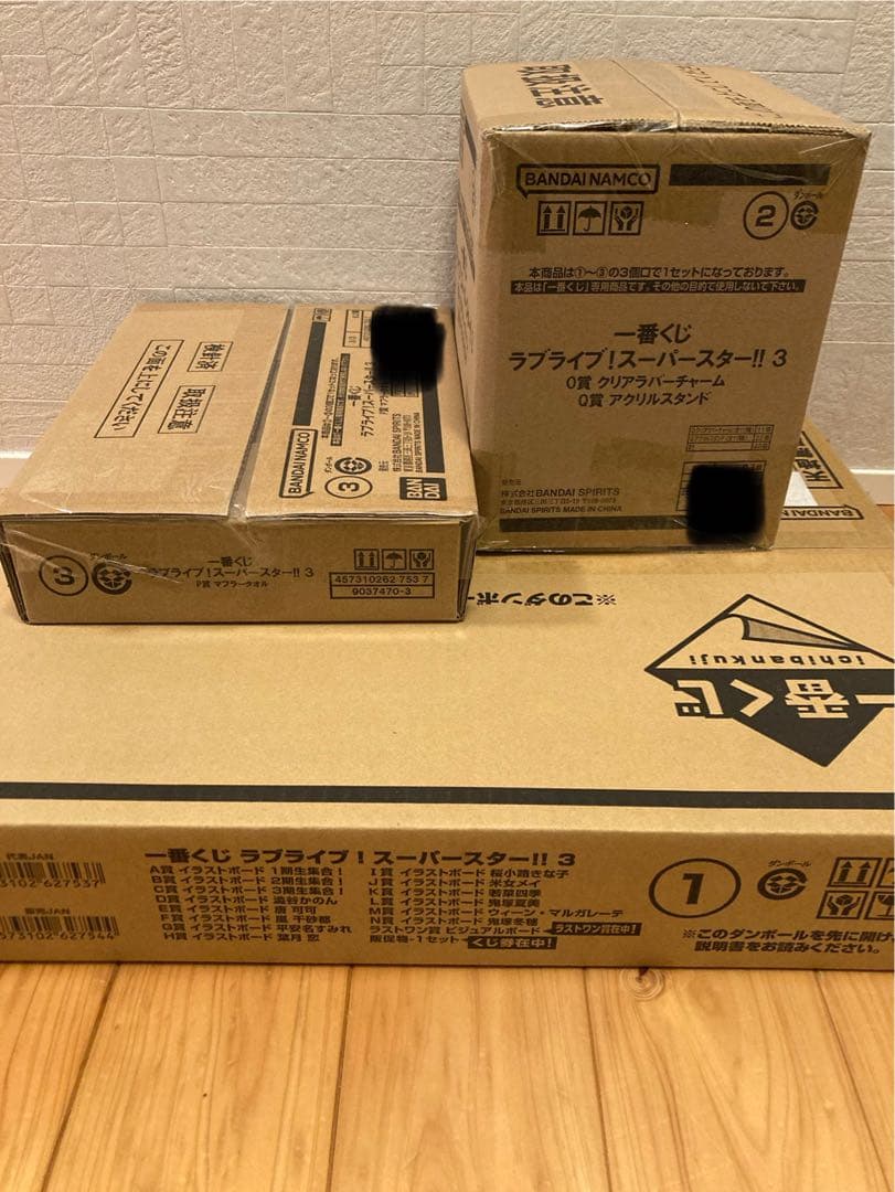 一番くじ ラブライブ！スーパースター!! 3 1 ロット 1ロット